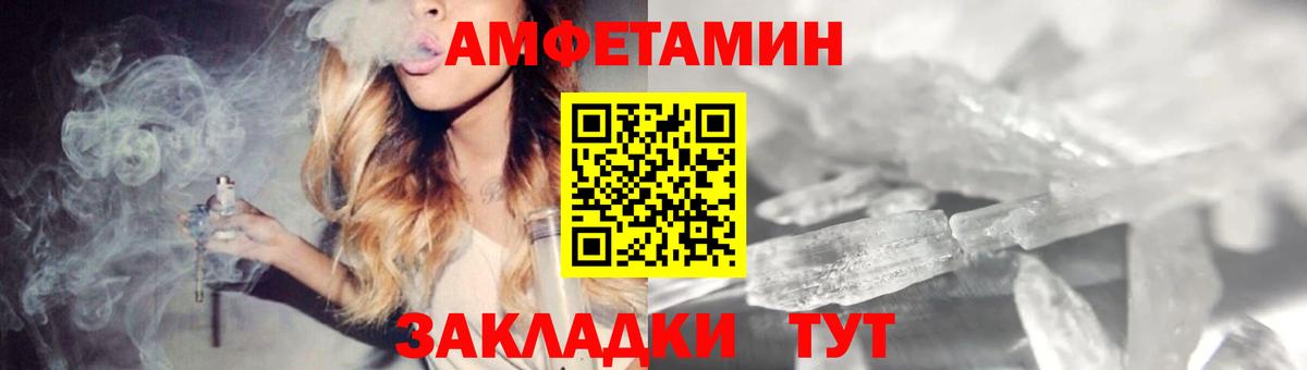 Новокубанск  АМФЕТАМИН  АМФЕТАМИН  Вход с VPN  Амфетамин VHQ 