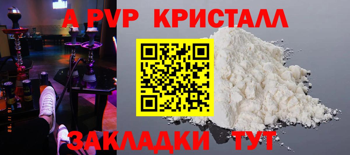 где найти наркотики  APVP крисы CK  Новокубанск  A-PVP VHQ  Вход с VPN  A-PVP мука 