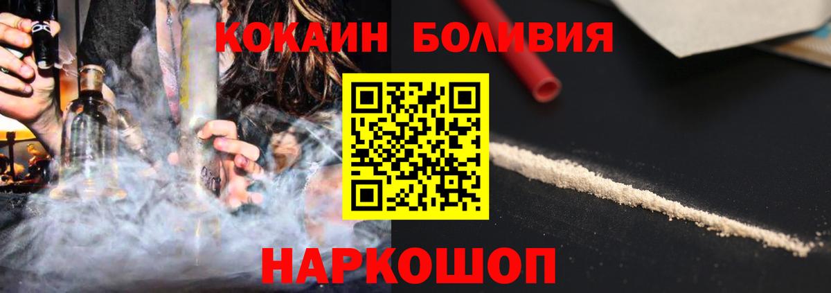 COCAIN 97% Новокубанск