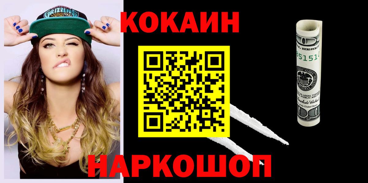 Новокубанск  цены   Вход с VPN  Cocaine 97% 