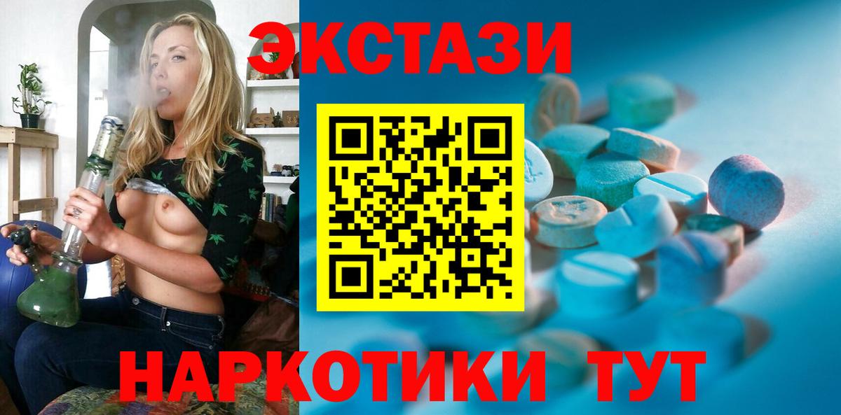 Новокубанск  ЭКСТАЗИ 280 MDMA  OMG ТОР  Вход с VPN  ЭКСТАЗИ 280 MDMA  Ecstasy 