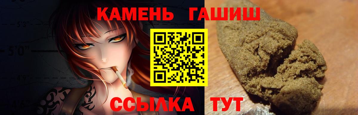 Гашиш  Вход с VPN  ГАШ ice o lator  Новокубанск  Гашиш убойный 