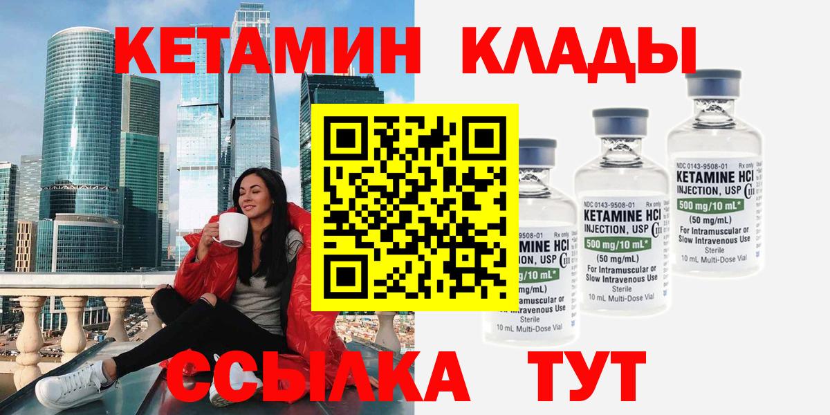Новокубанск  КЕТАМИН ketamine  КЕТАМИН VHQ  Вход с VPN 