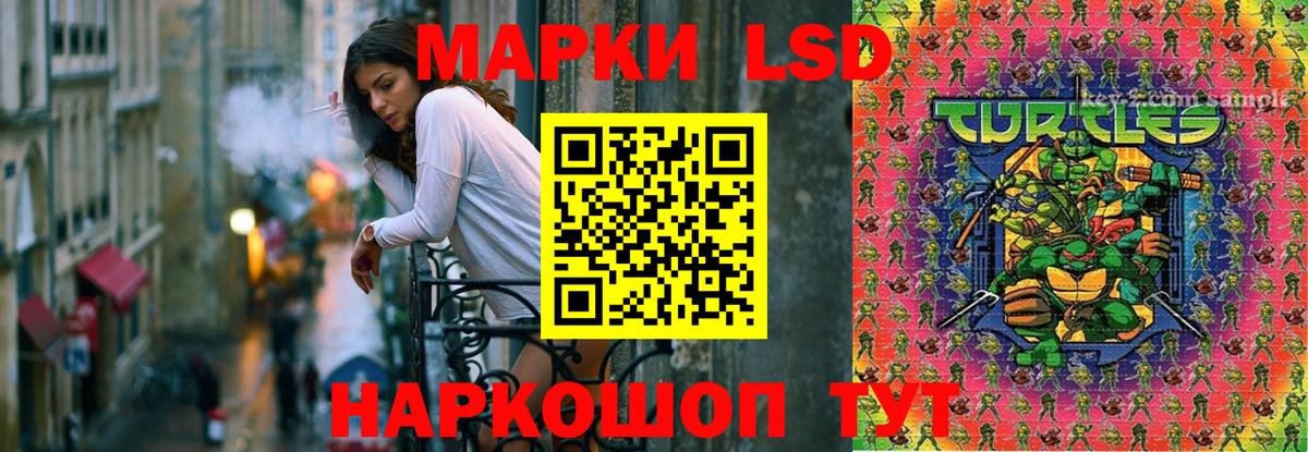 ЛСД экстази кислота  ЛСД экстази ecstasy  Новокубанск  LSD-25 экстази  Вход с VPN 
