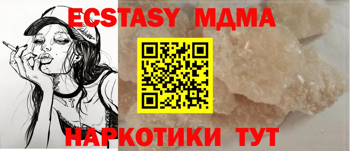 Новокубанск  МДМА  Вход с VPN  МДМА молли  МДМА VHQ 