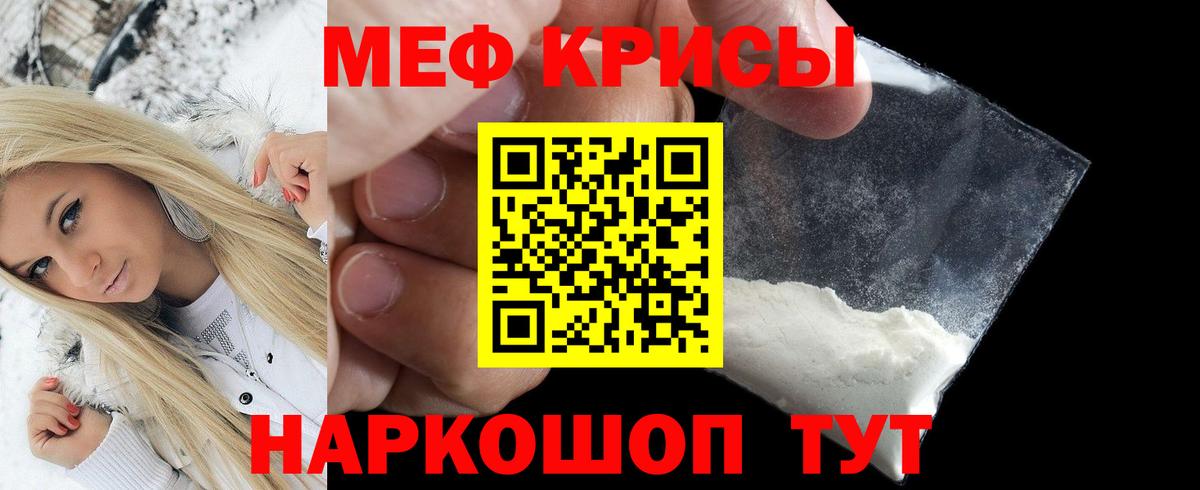 МЕФ  МЯУ-МЯУ мяу мяу  МЕФ  Вход с VPN  Новокубанск  МЕФ mephedrone 