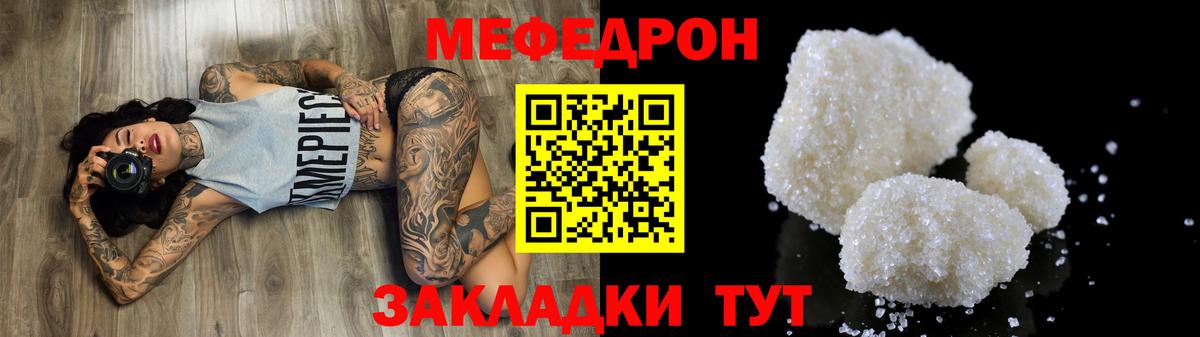 МЕФ кристаллы Новокубанск