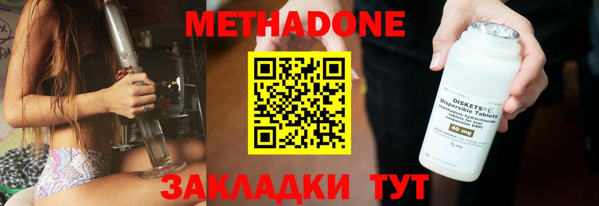 Новокубанск  Метадон мёд  Вход с VPN 
