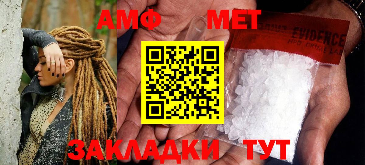 Первитин  Вход с VPN  Новокубанск  МЕТАМФЕТАМИН Декстрометамфетамин 99.9% 