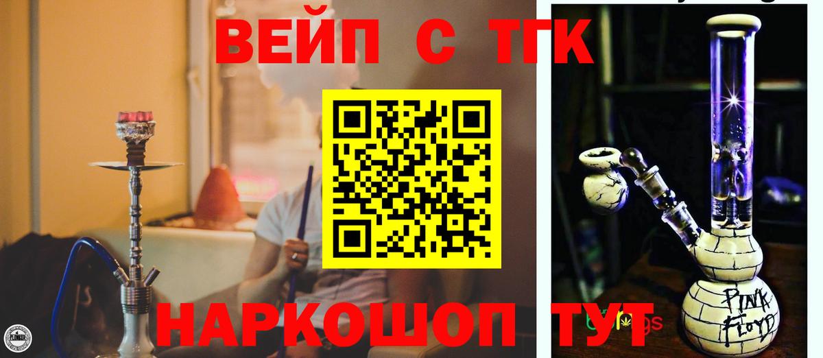 Дистиллят ТГК концентрат  ТГК жижа  Новокубанск  Вход с VPN 