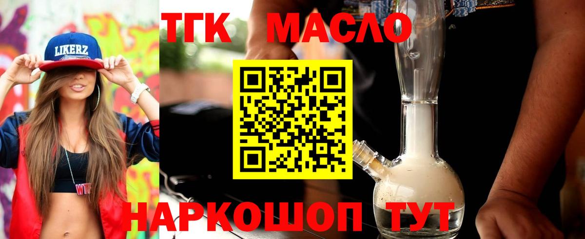 ТГК вейп Новокубанск