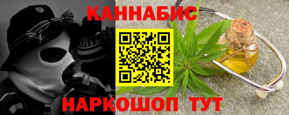 Шишки марихуана семена  Канабис THC 21%  Вход с VPN  Новокубанск  Шишки марихуана план 