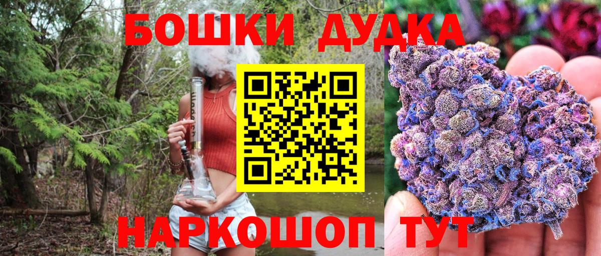 Бошки марихуана AK-47 Новокубанск